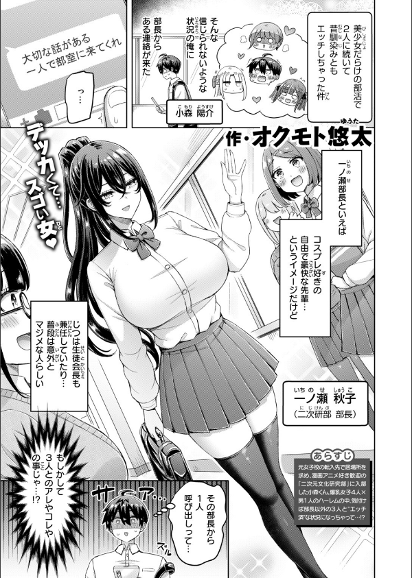 転校先が元女子校で毎日ハーレムすぎる件（単話）_3枚目の画像